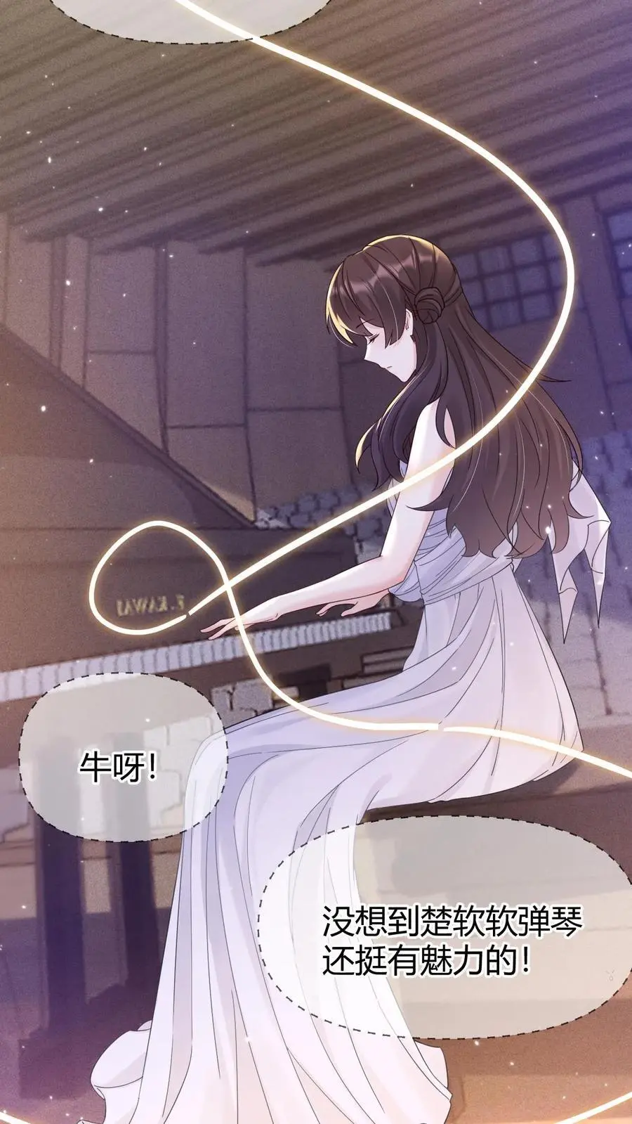 第171话 闹乌龙 第20页