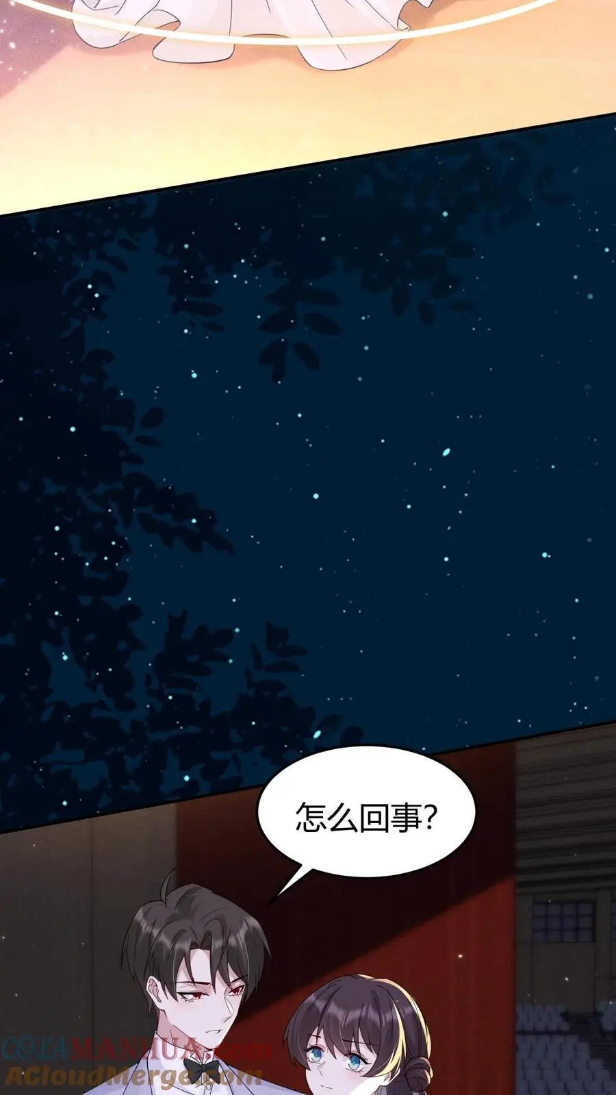 第171话 闹乌龙 第21页