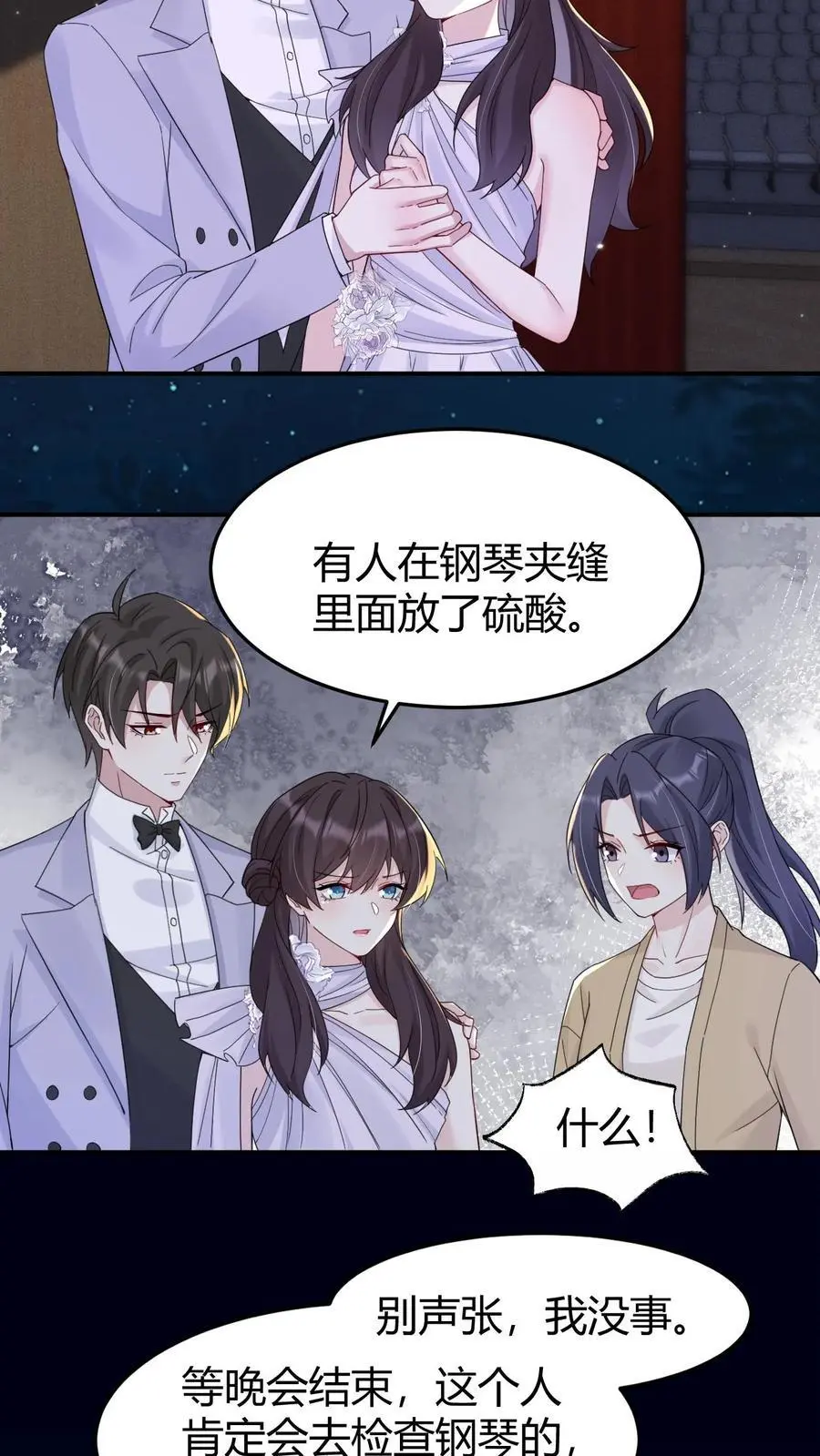 第171话 闹乌龙 第22页