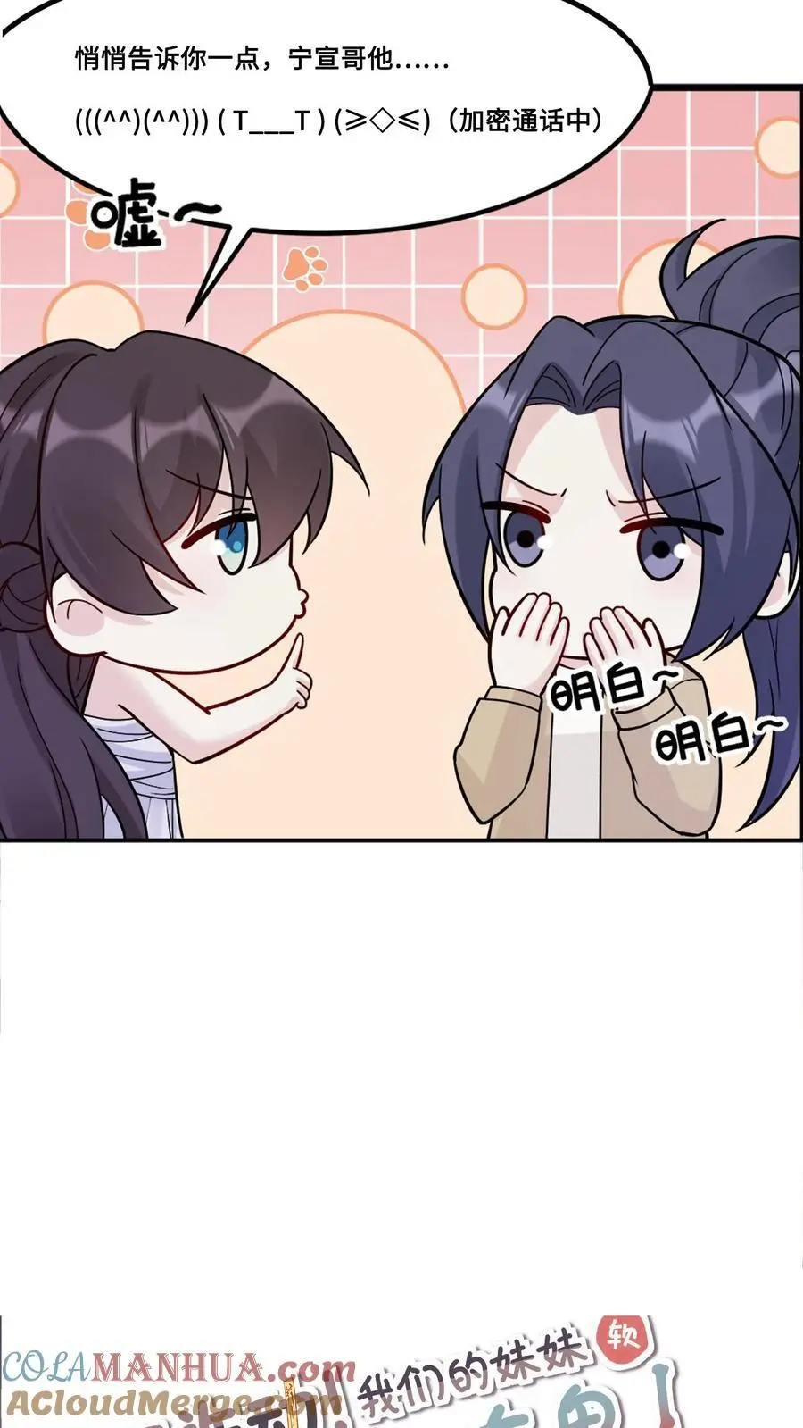 第171话 闹乌龙 第25页