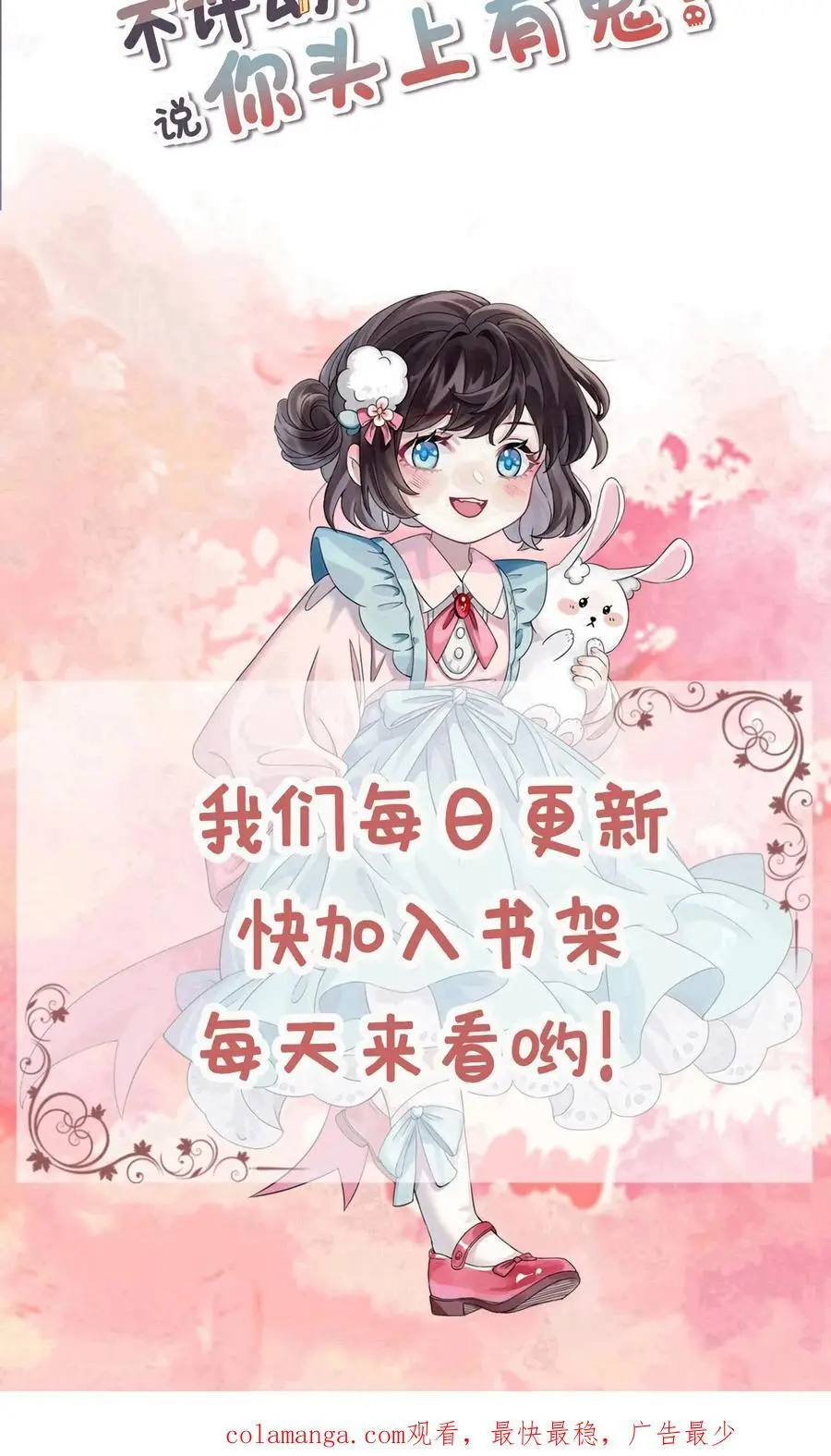 第171话 闹乌龙 第26页