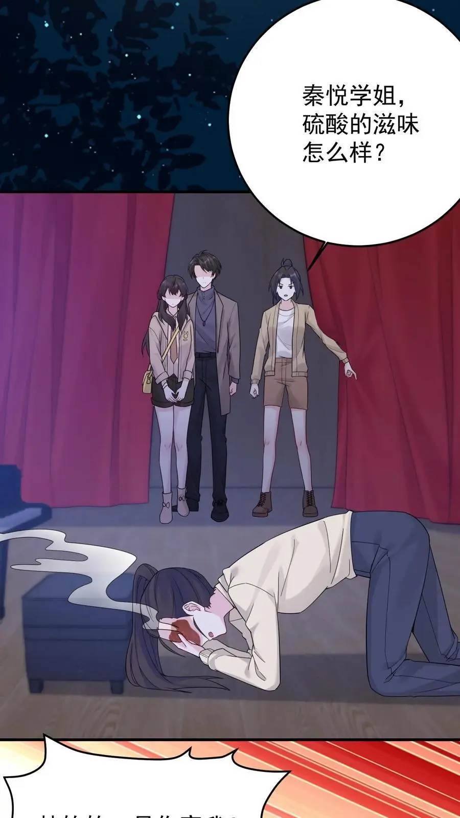 第172话 唐棠出事了！ 第4页