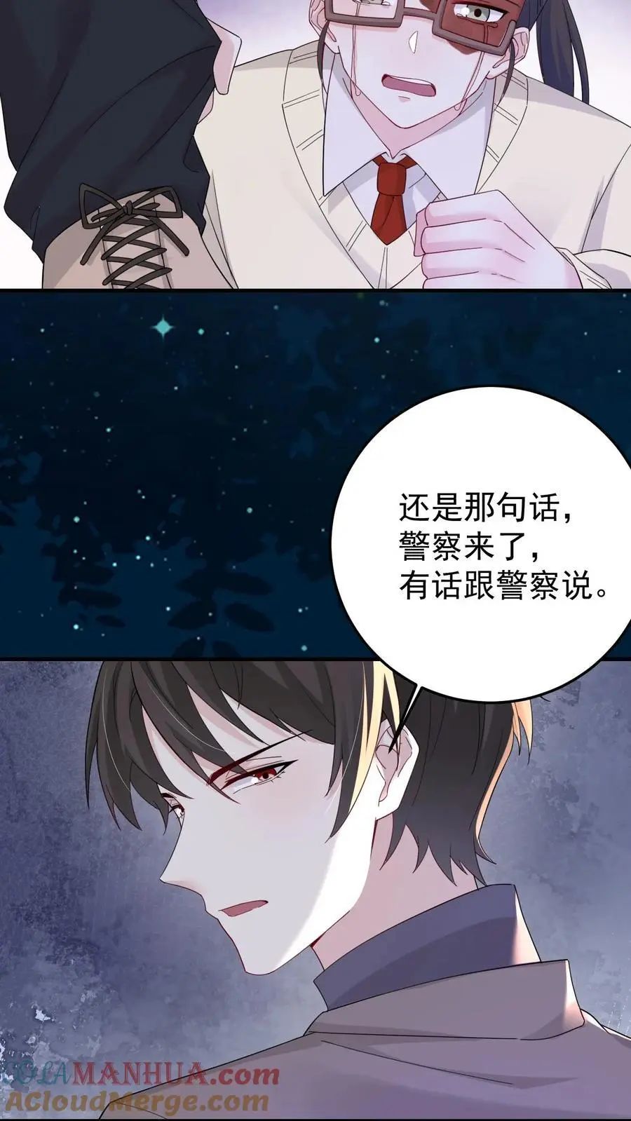 第172话 唐棠出事了！ 第7页
