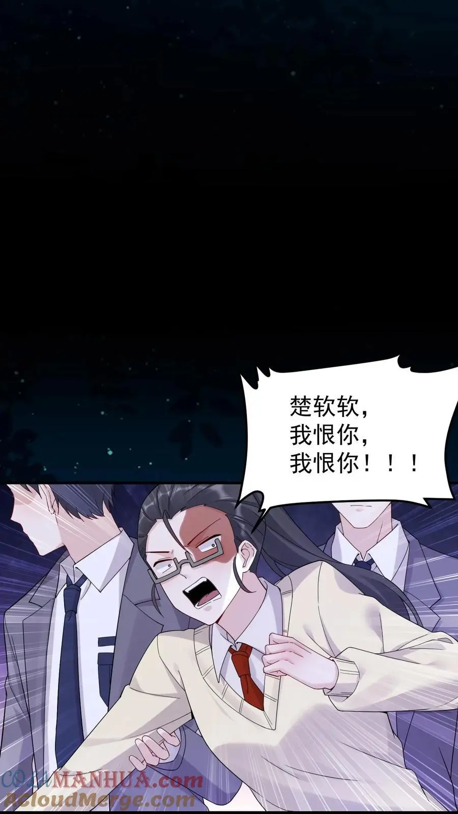 第172话 唐棠出事了！ 第9页