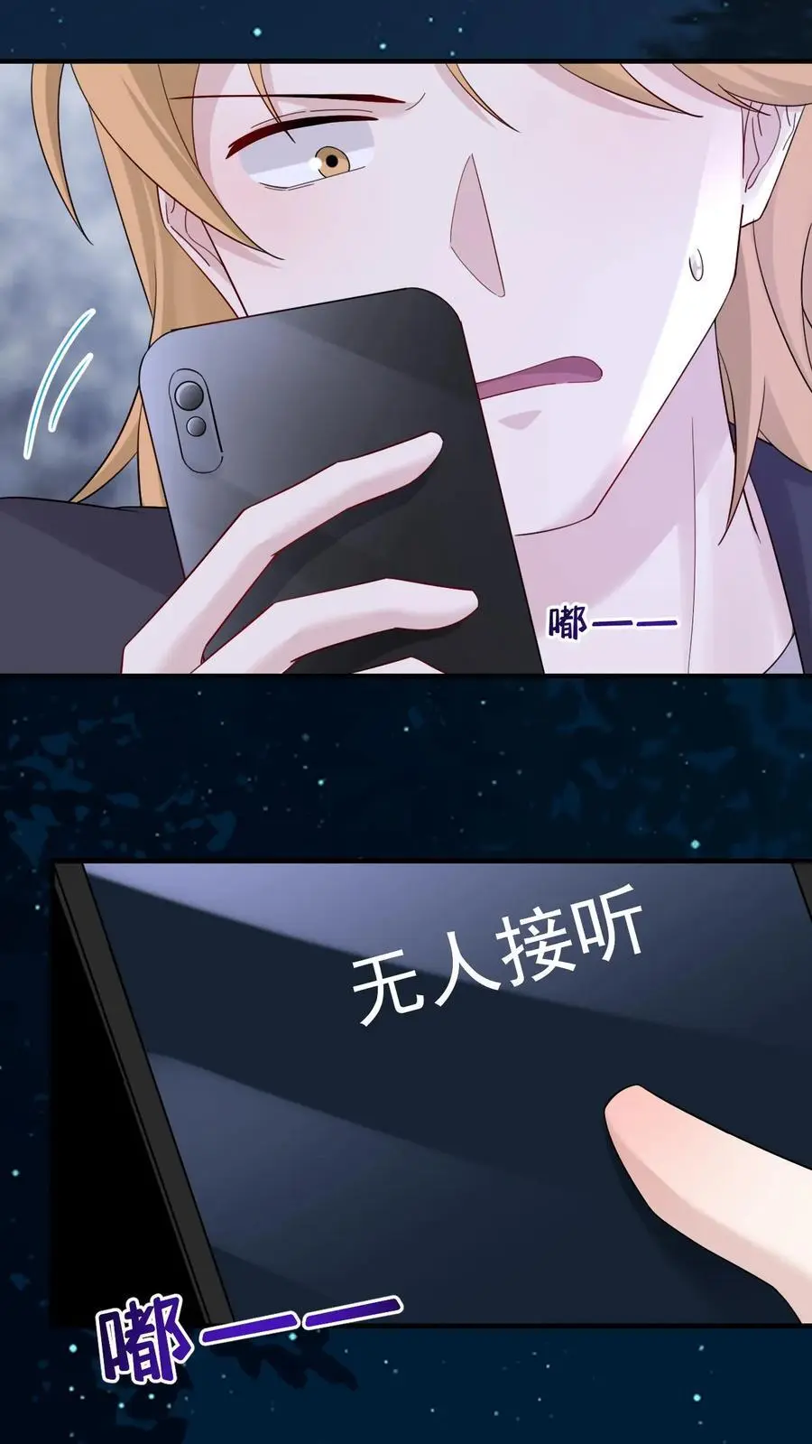 第172话 唐棠出事了！ 第14页