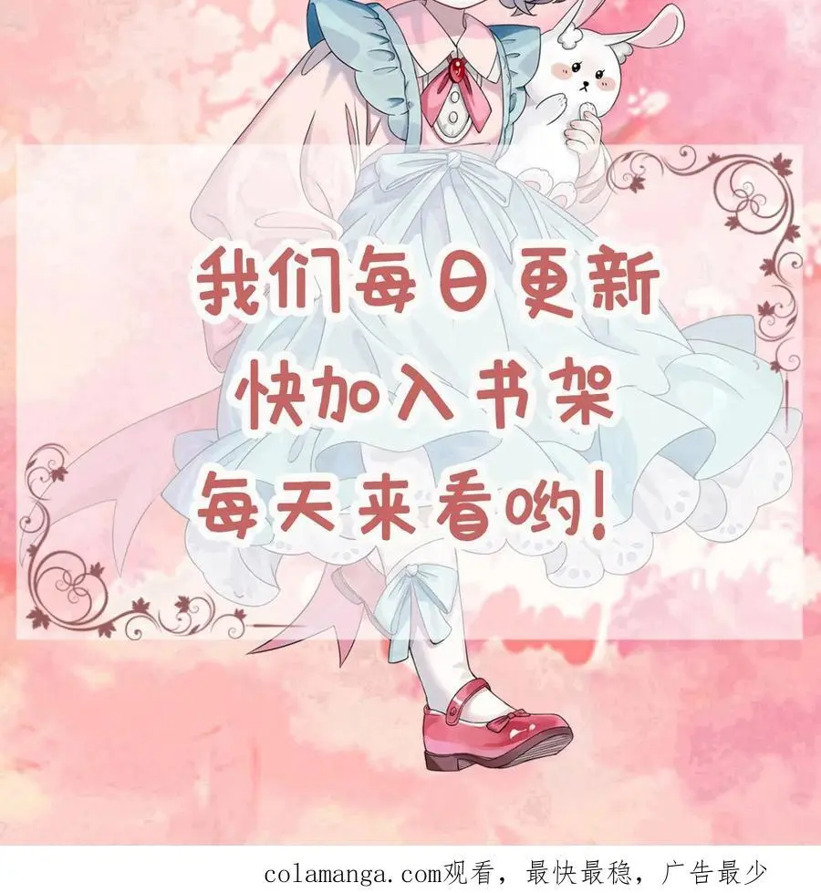 第172话 唐棠出事了！ 第24页