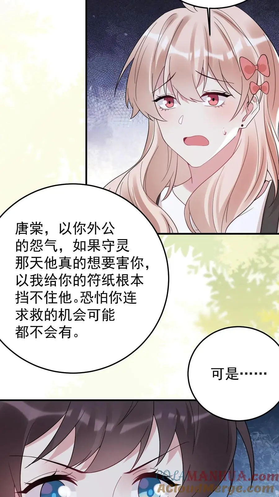 第174话 伤痕累累的尸体 第3页
