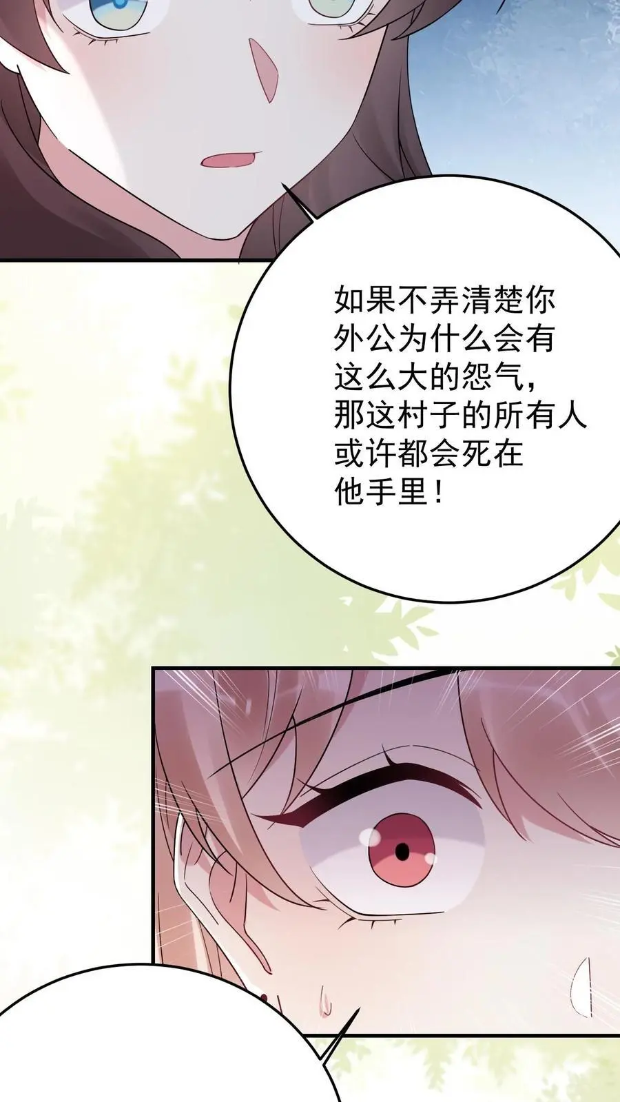 第174话 伤痕累累的尸体 第4页