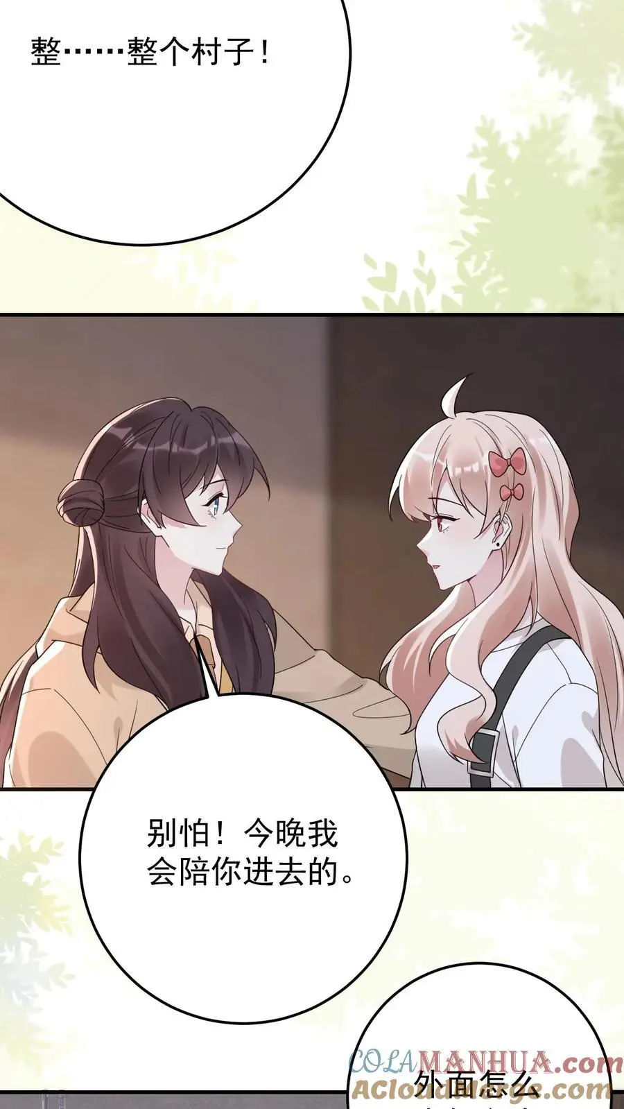 第174话 伤痕累累的尸体 第5页