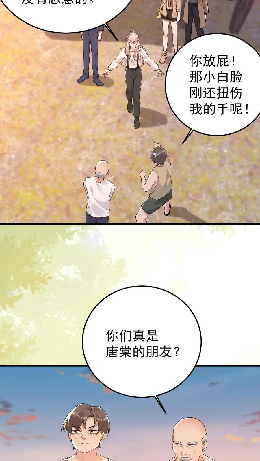 第174话 伤痕累累的尸体 第8页
