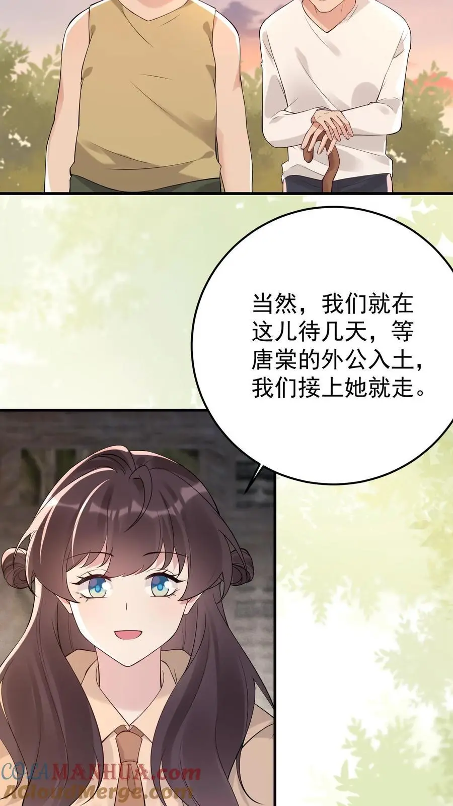 第174话 伤痕累累的尸体 第9页