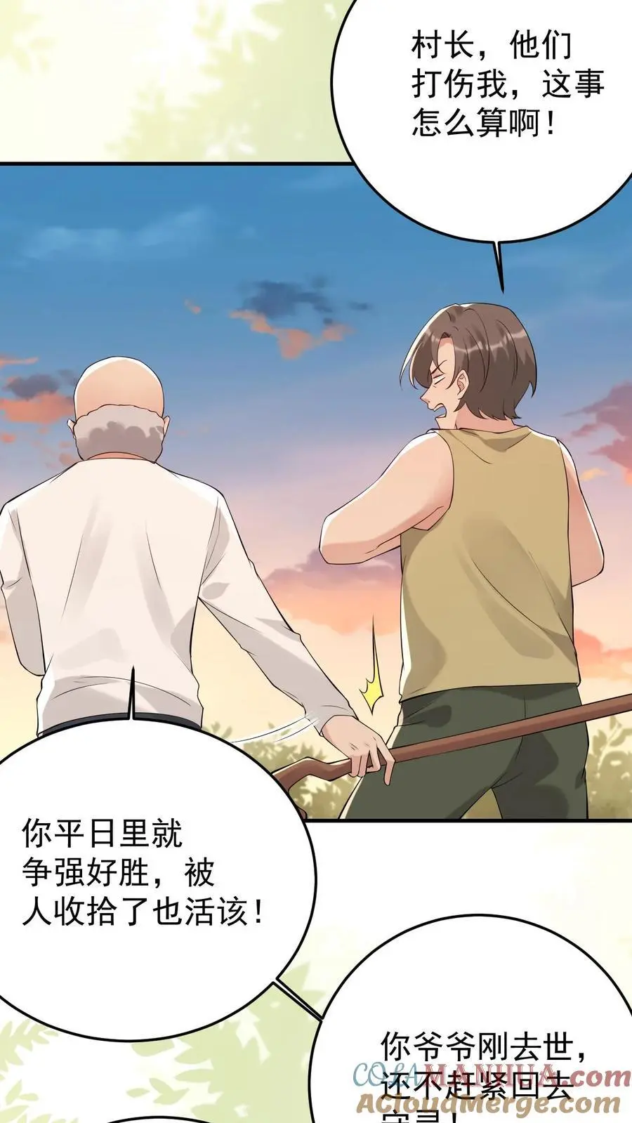 第174话 伤痕累累的尸体 第11页