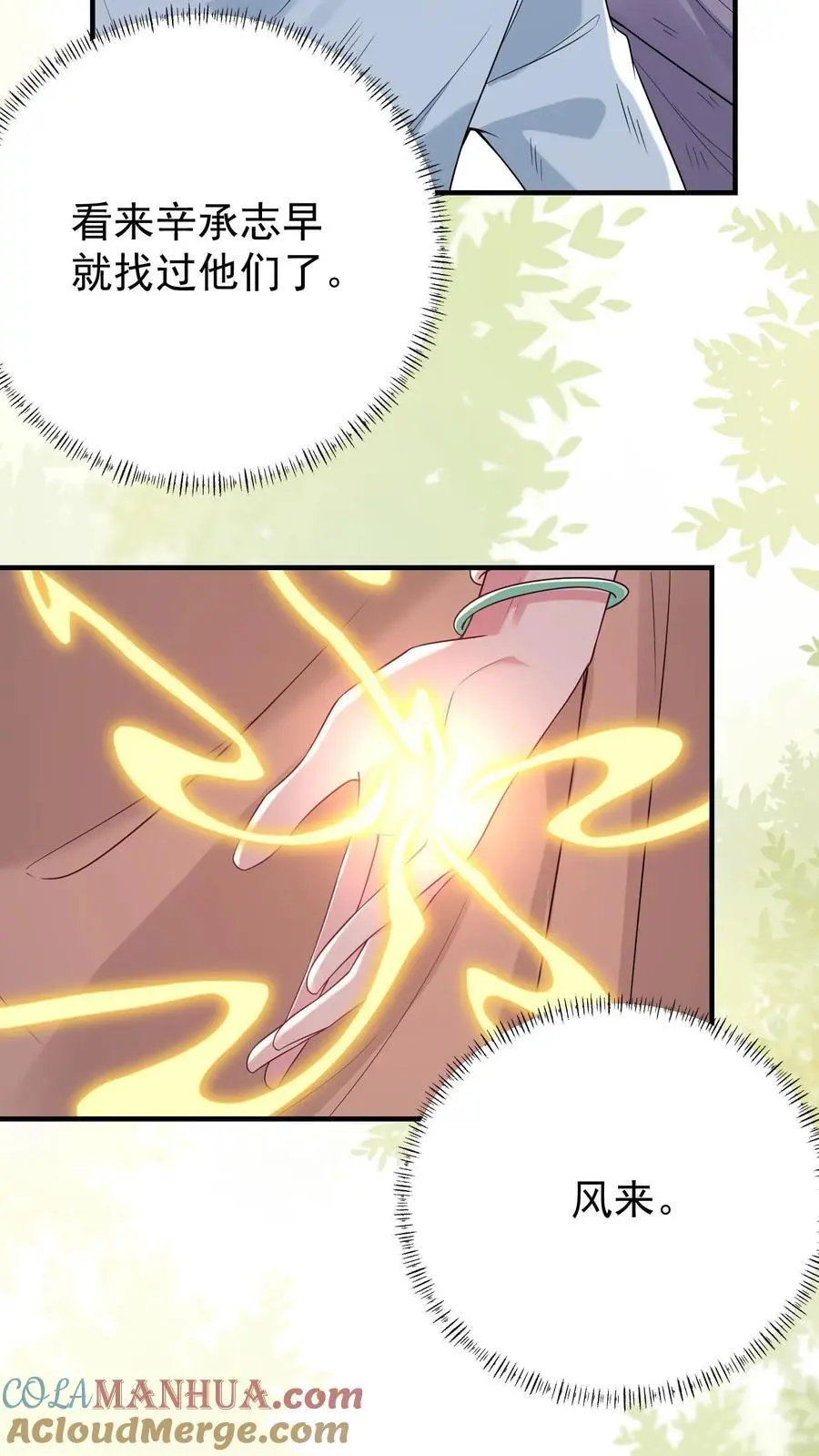 第174话 伤痕累累的尸体 第17页