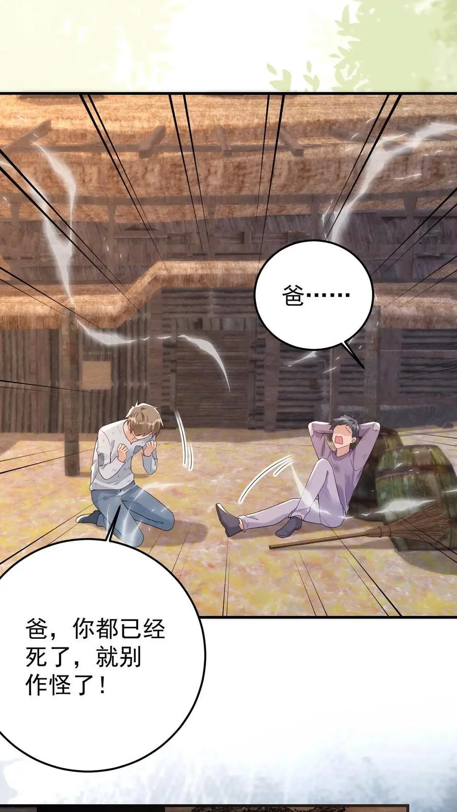 第174话 伤痕累累的尸体 第18页