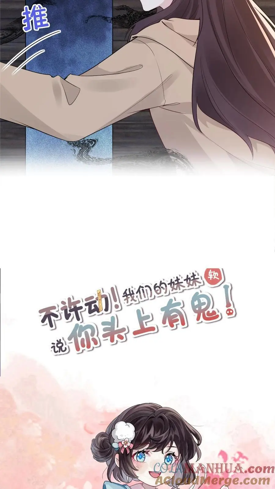 第174话 伤痕累累的尸体 第23页