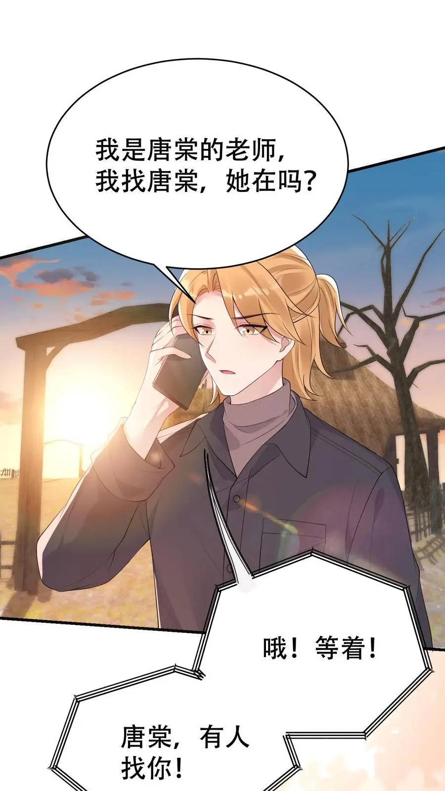 第173话 诡异的守灵夜 第2页