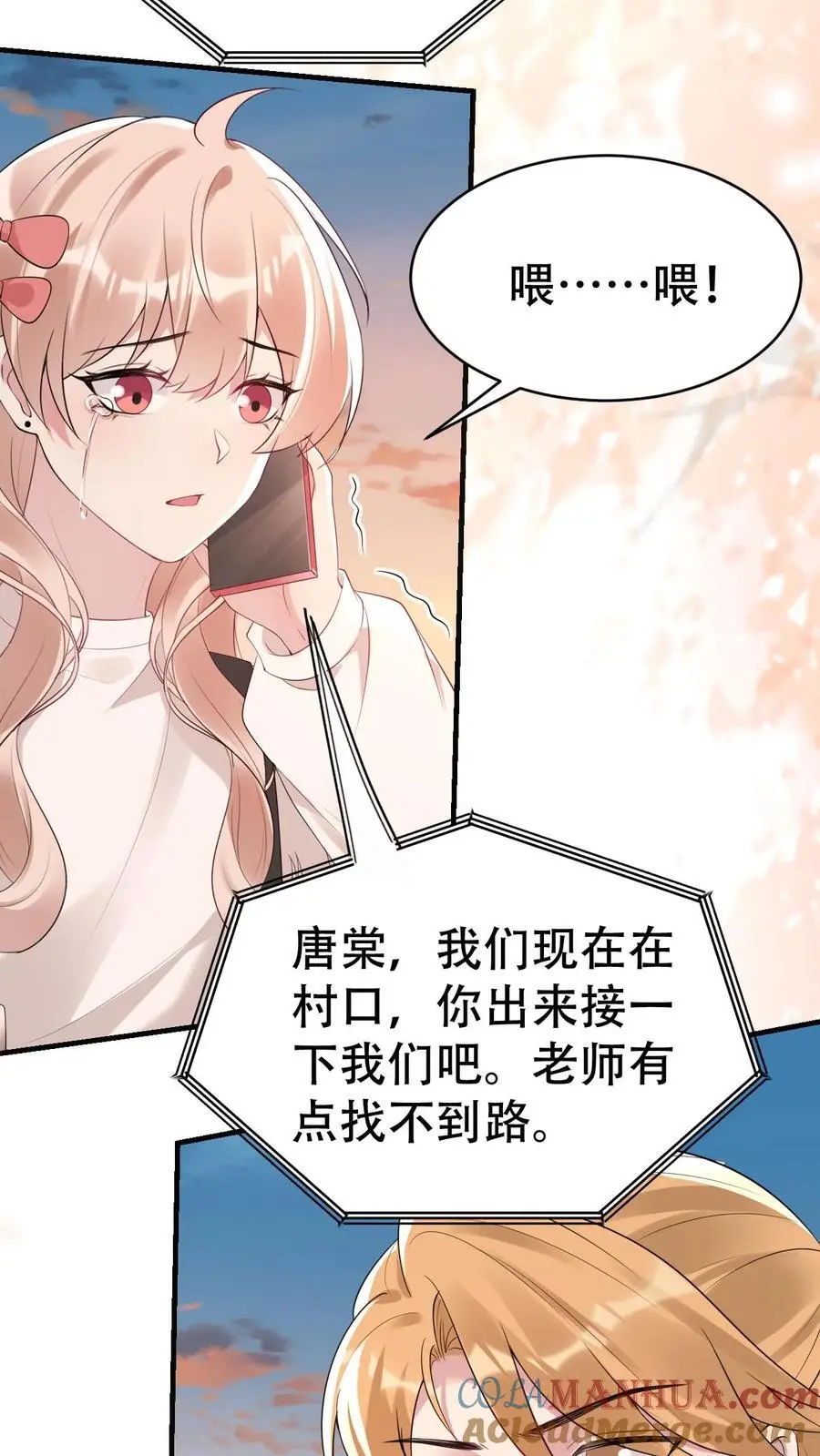 第173话 诡异的守灵夜 第3页