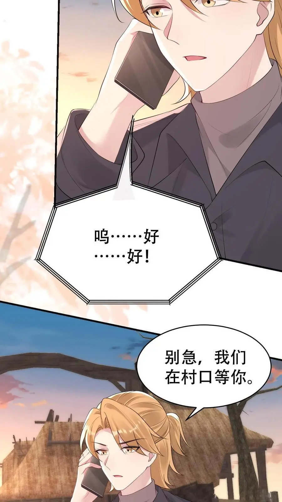 第173话 诡异的守灵夜 第4页