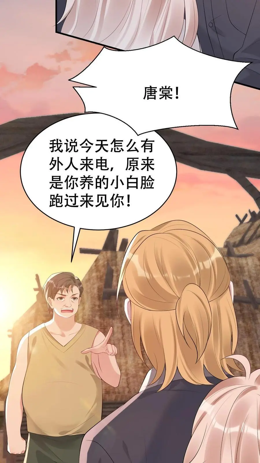 第173话 诡异的守灵夜 第8页