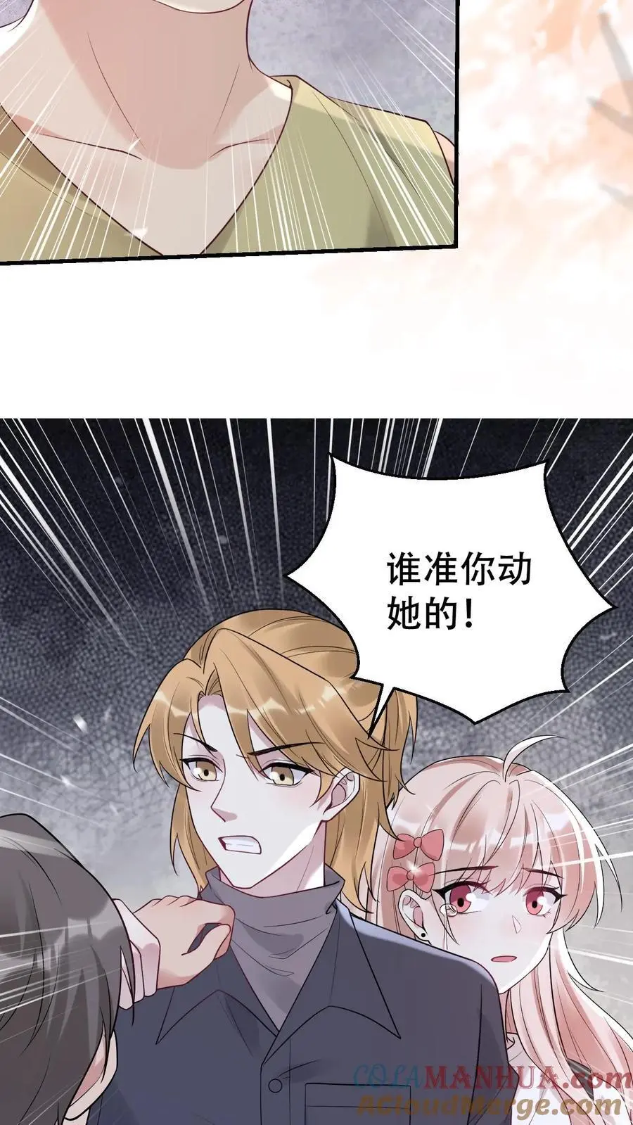 第173话 诡异的守灵夜 第11页