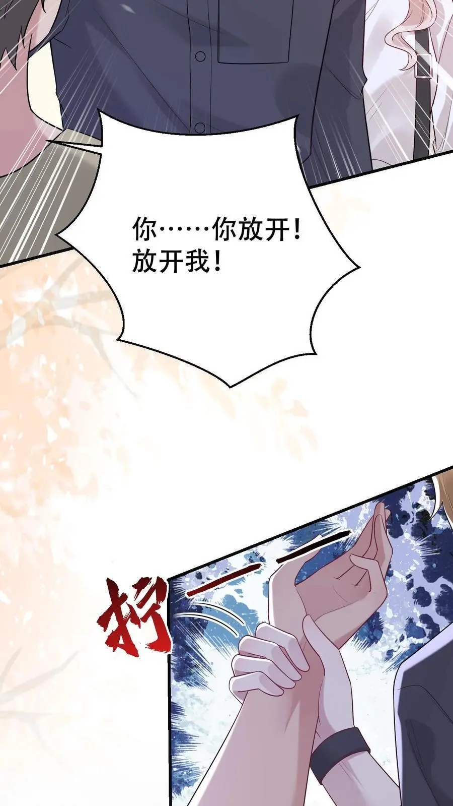 第173话 诡异的守灵夜 第12页