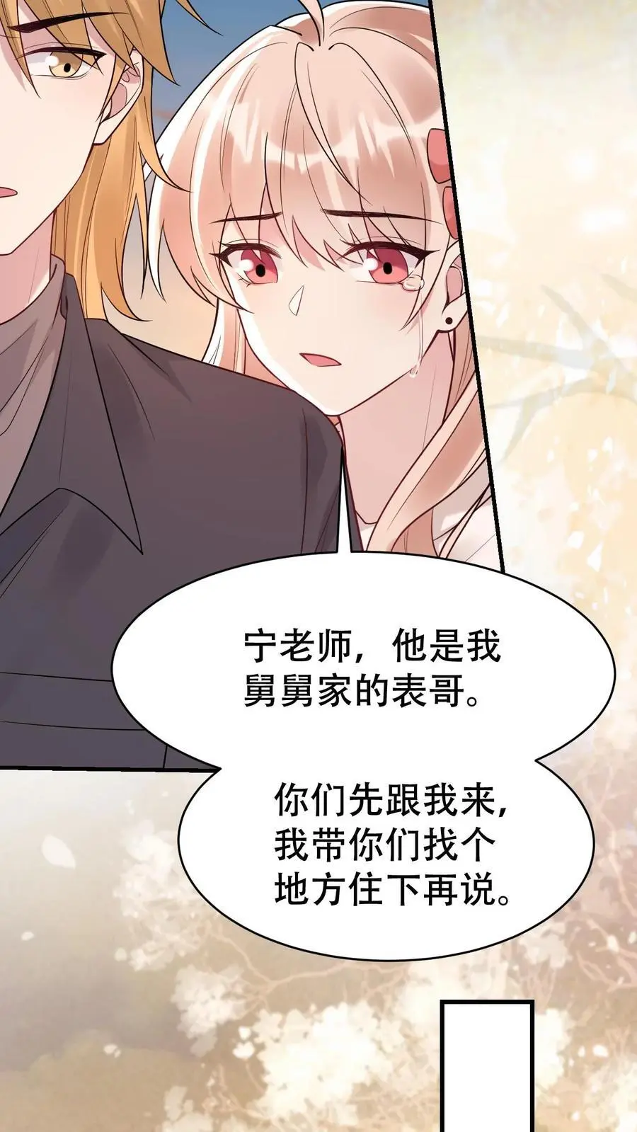 第173话 诡异的守灵夜 第16页