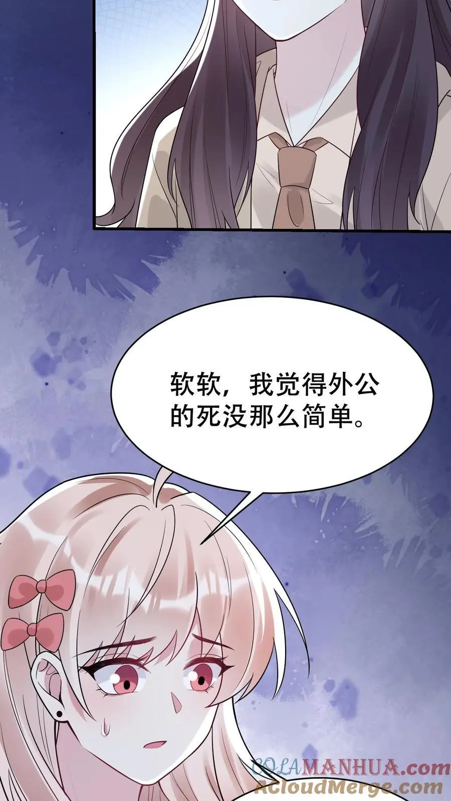 第173话 诡异的守灵夜 第19页
