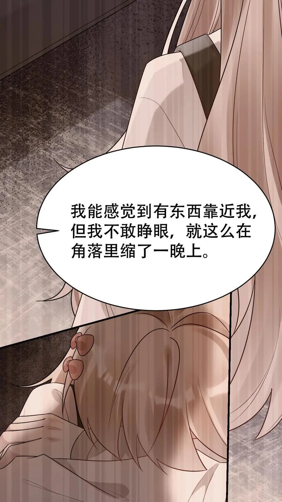 第173话 诡异的守灵夜 第24页