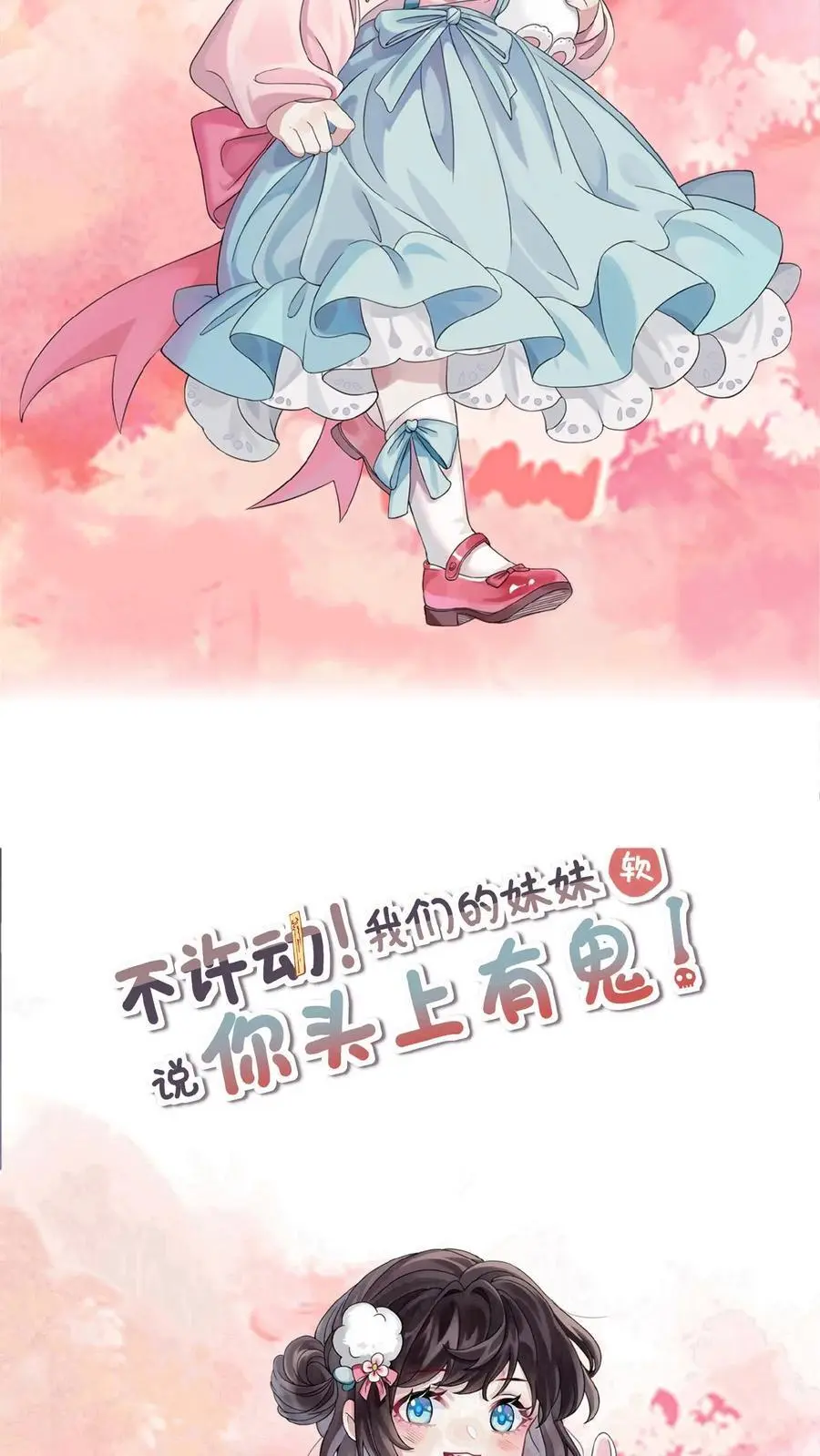 第173话 诡异的守灵夜 第30页