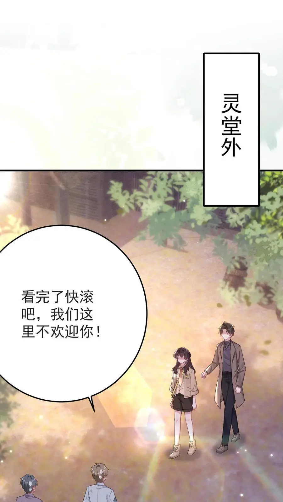 第175话 满村皆是罪人 第2页