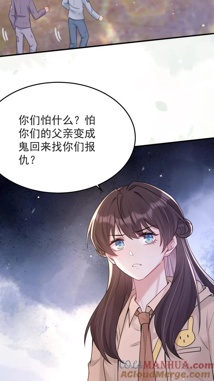 第175话 满村皆是罪人 第3页