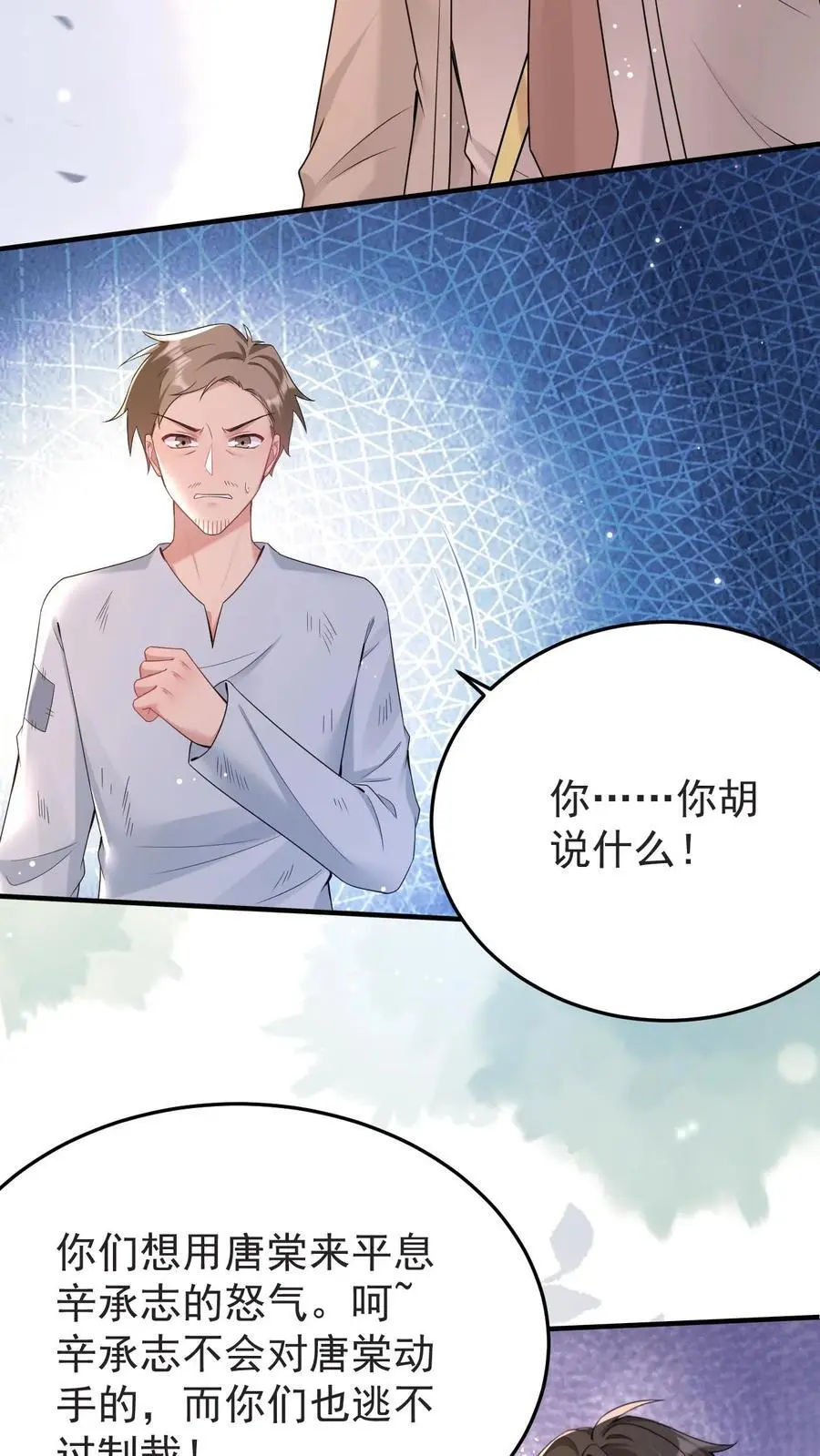 第175话 满村皆是罪人 第4页