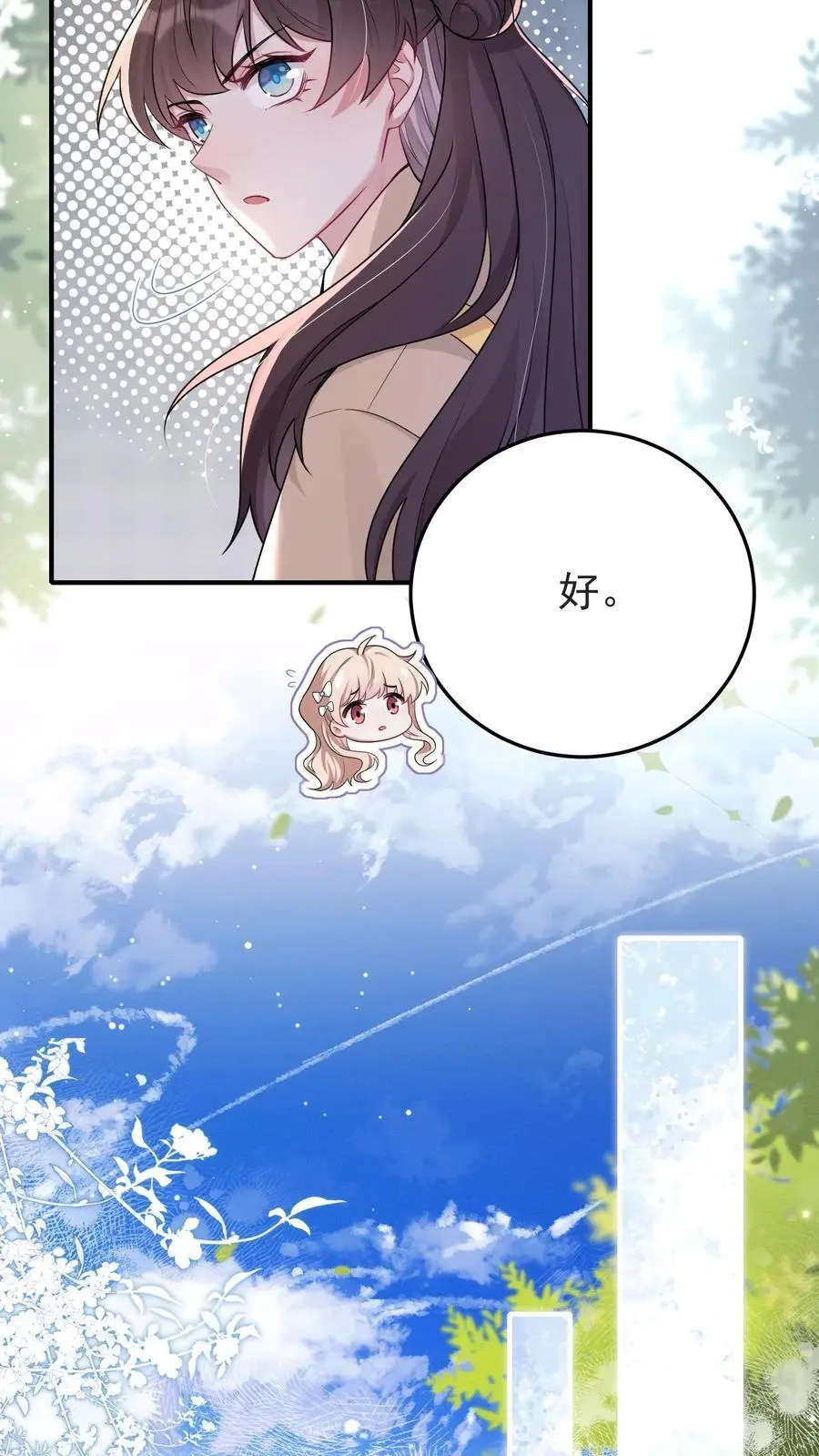 第175话 满村皆是罪人 第6页