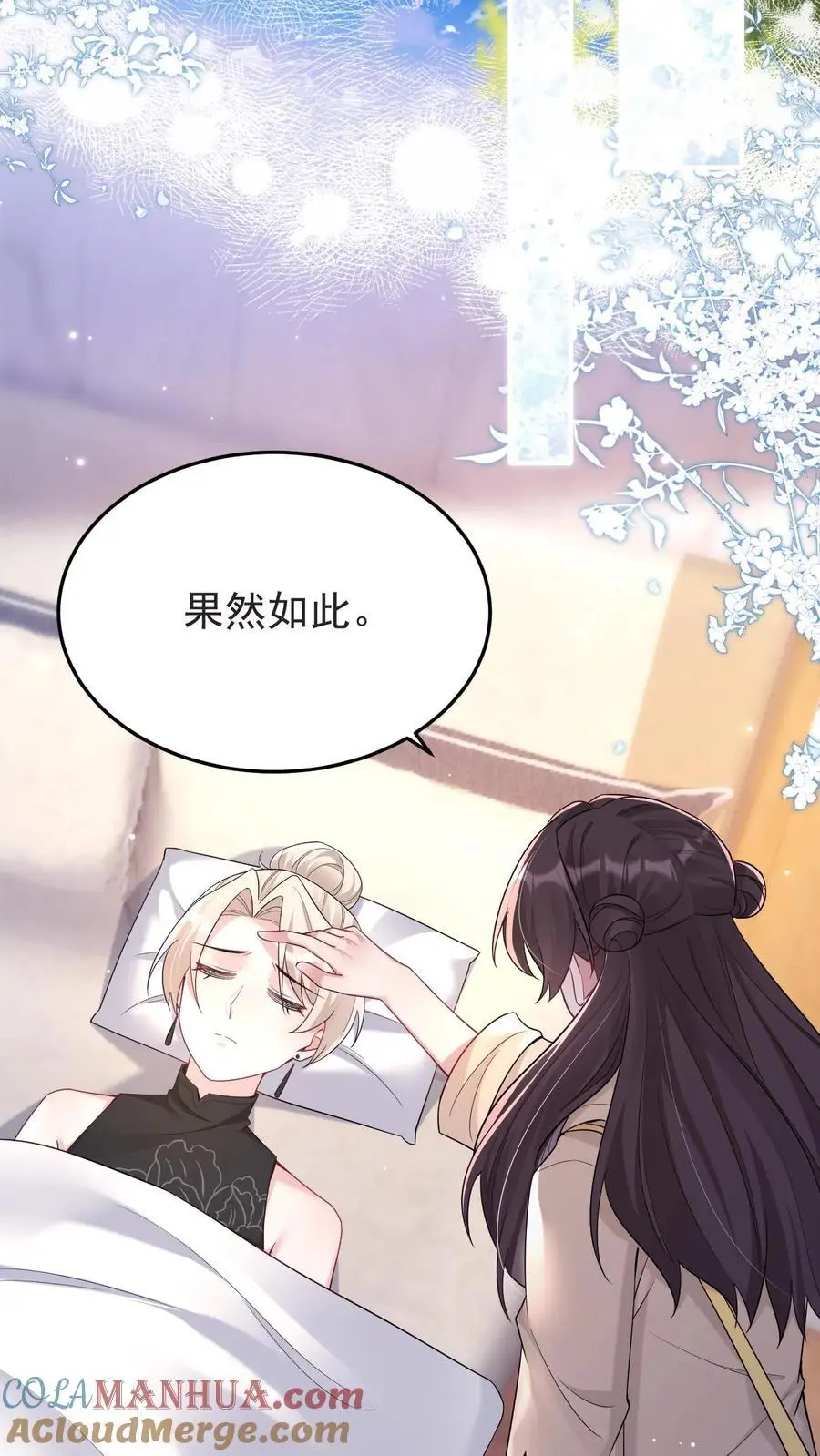 第175话 满村皆是罪人 第7页