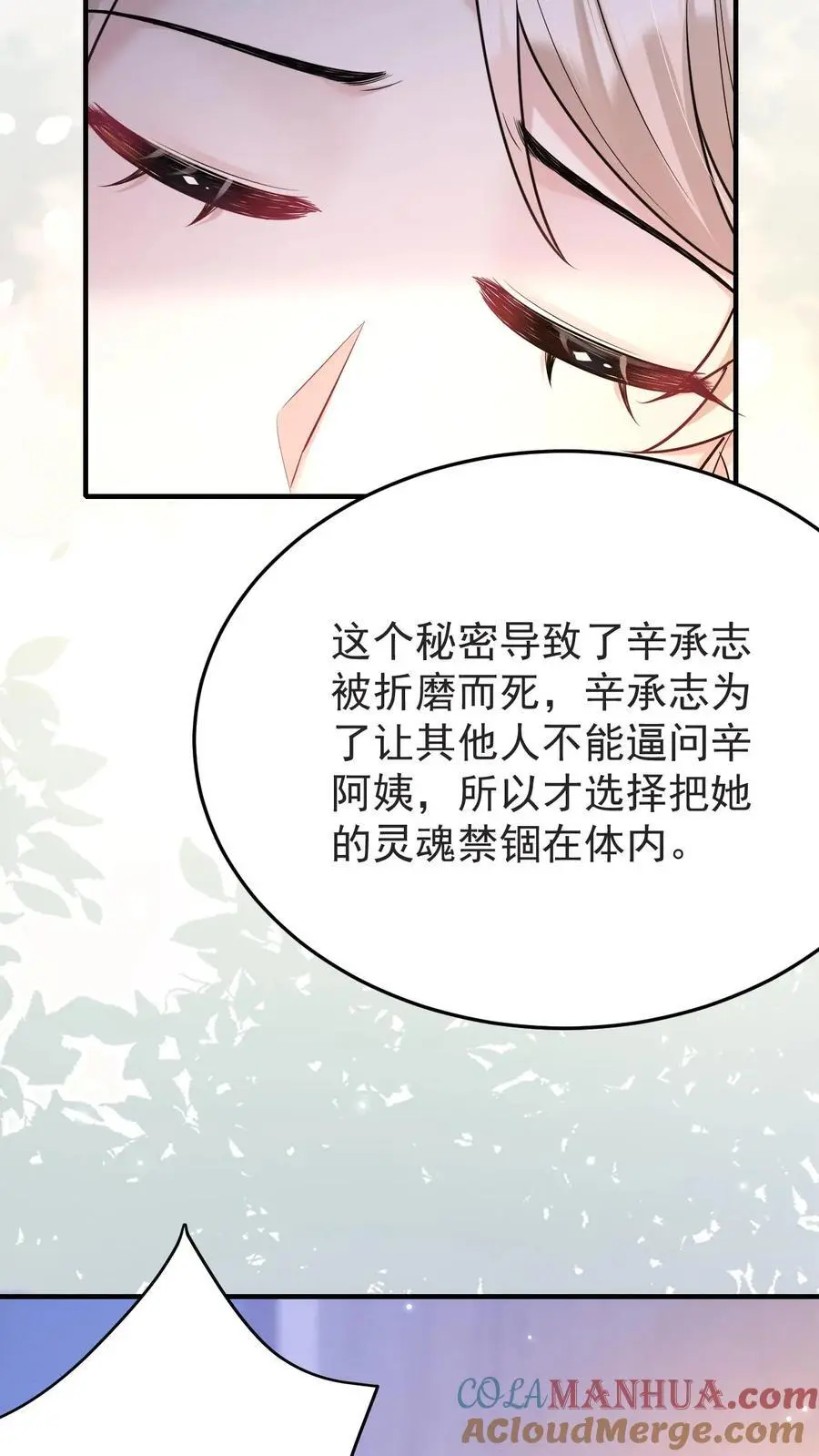 第175话 满村皆是罪人 第9页
