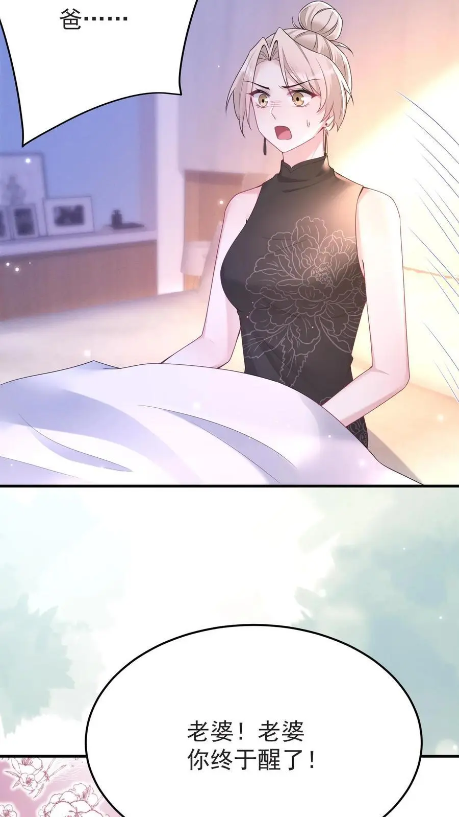 第175话 满村皆是罪人 第10页