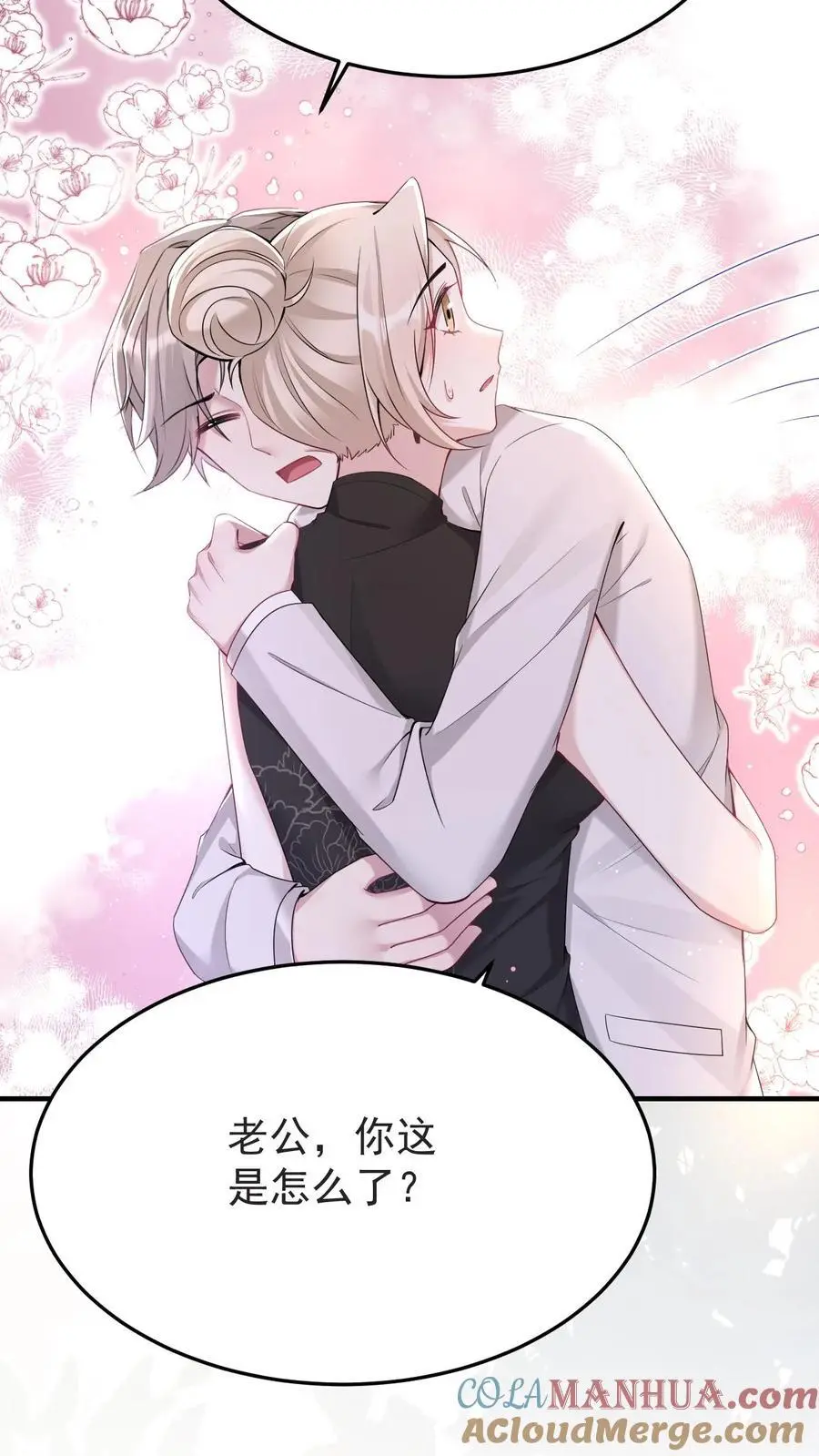 第175话 满村皆是罪人 第11页