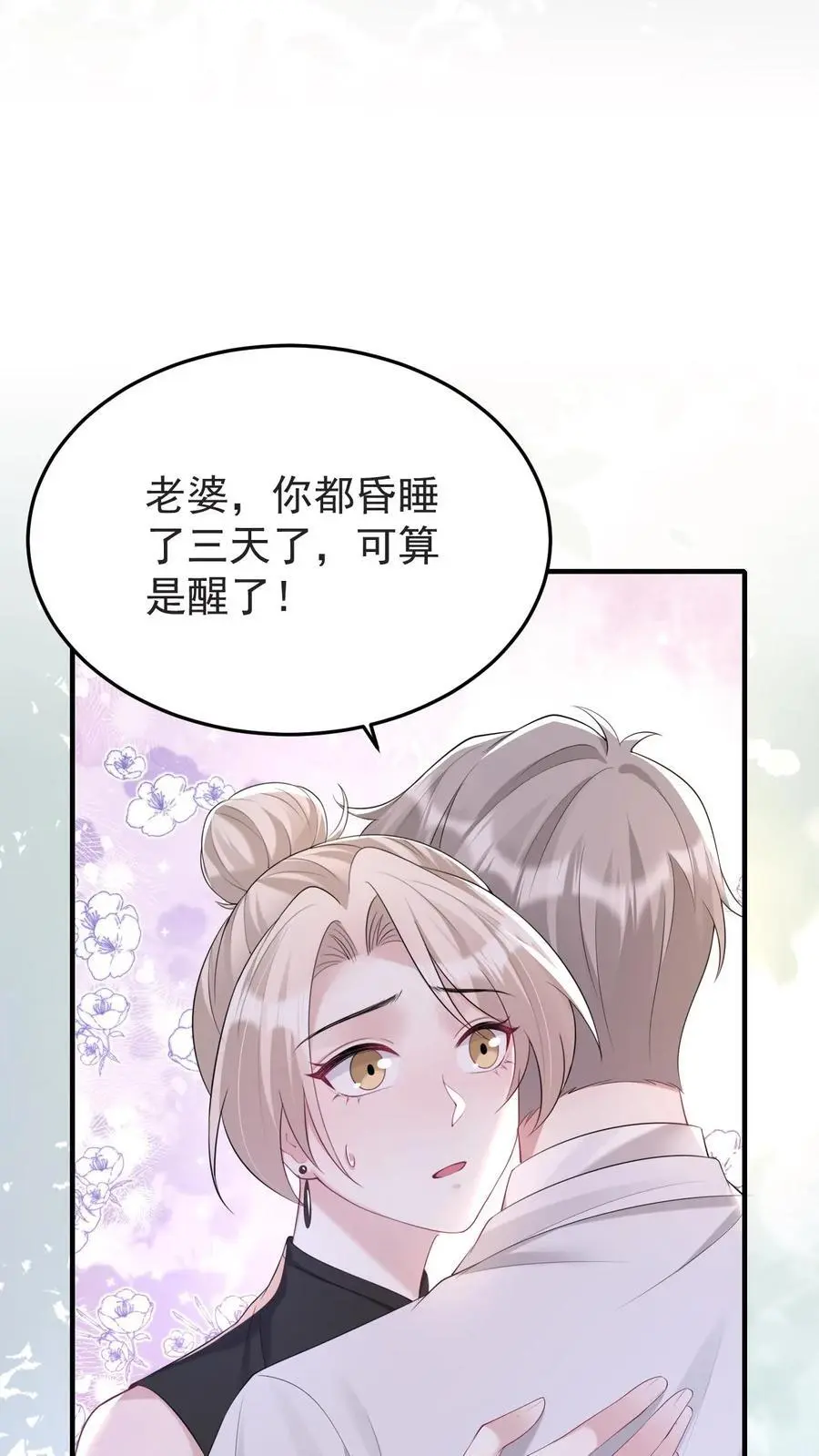 第175话 满村皆是罪人 第12页