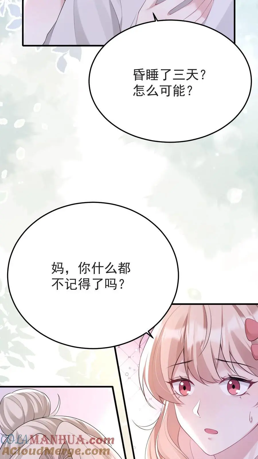 第175话 满村皆是罪人 第13页