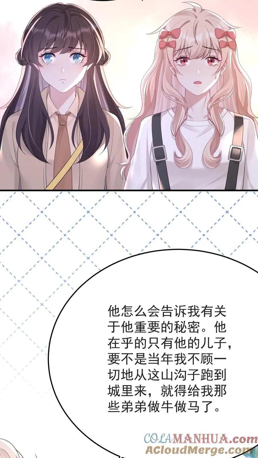 第175话 满村皆是罪人 第15页