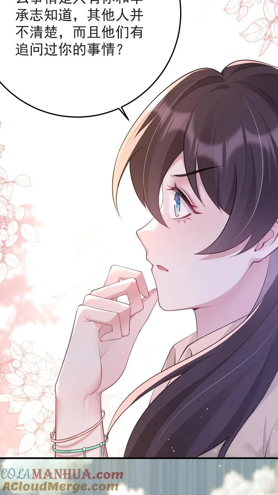 第175话 满村皆是罪人 第17页
