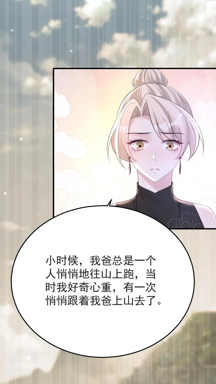 第175话 满村皆是罪人 第18页
