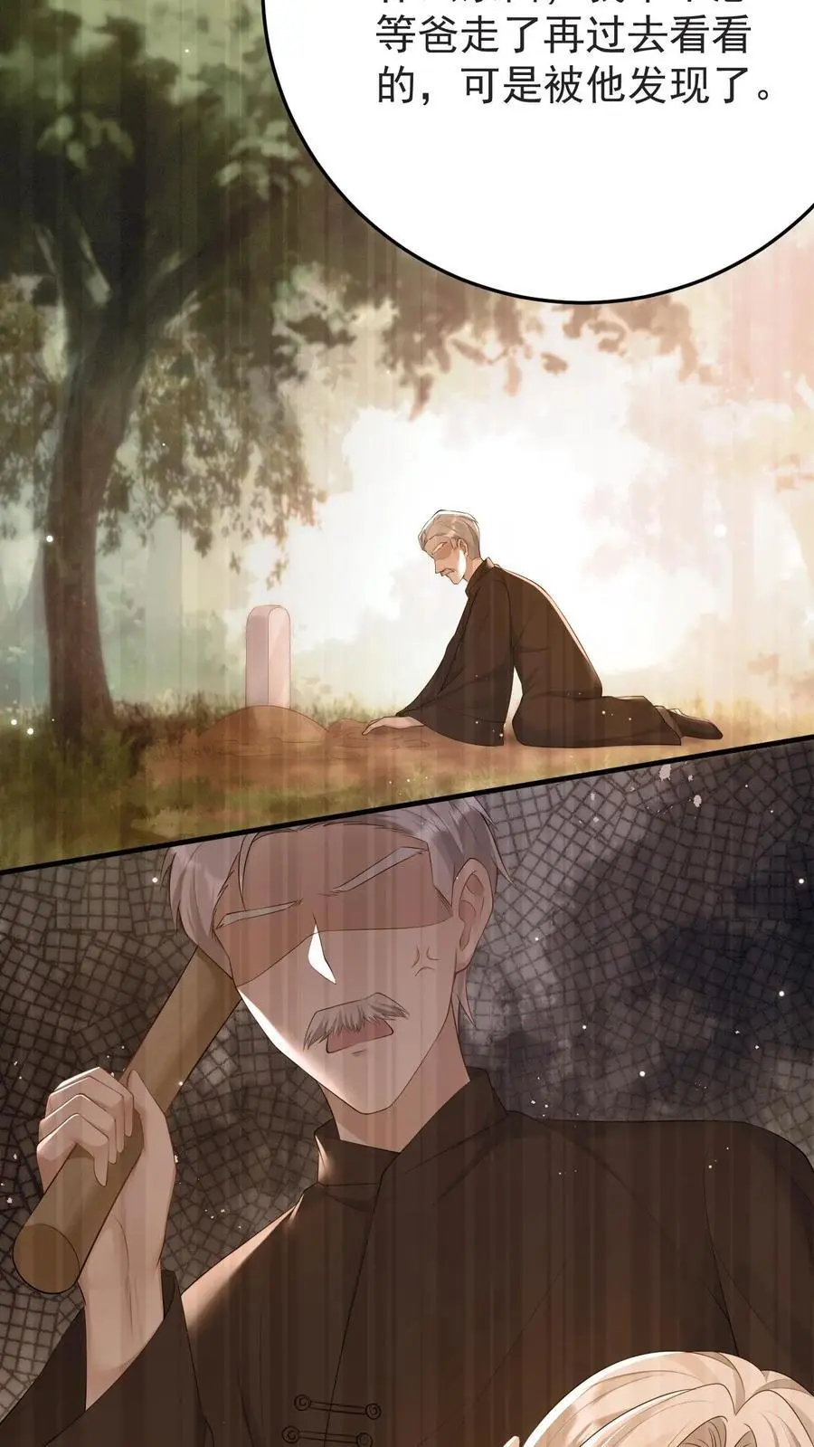第175话 满村皆是罪人 第20页