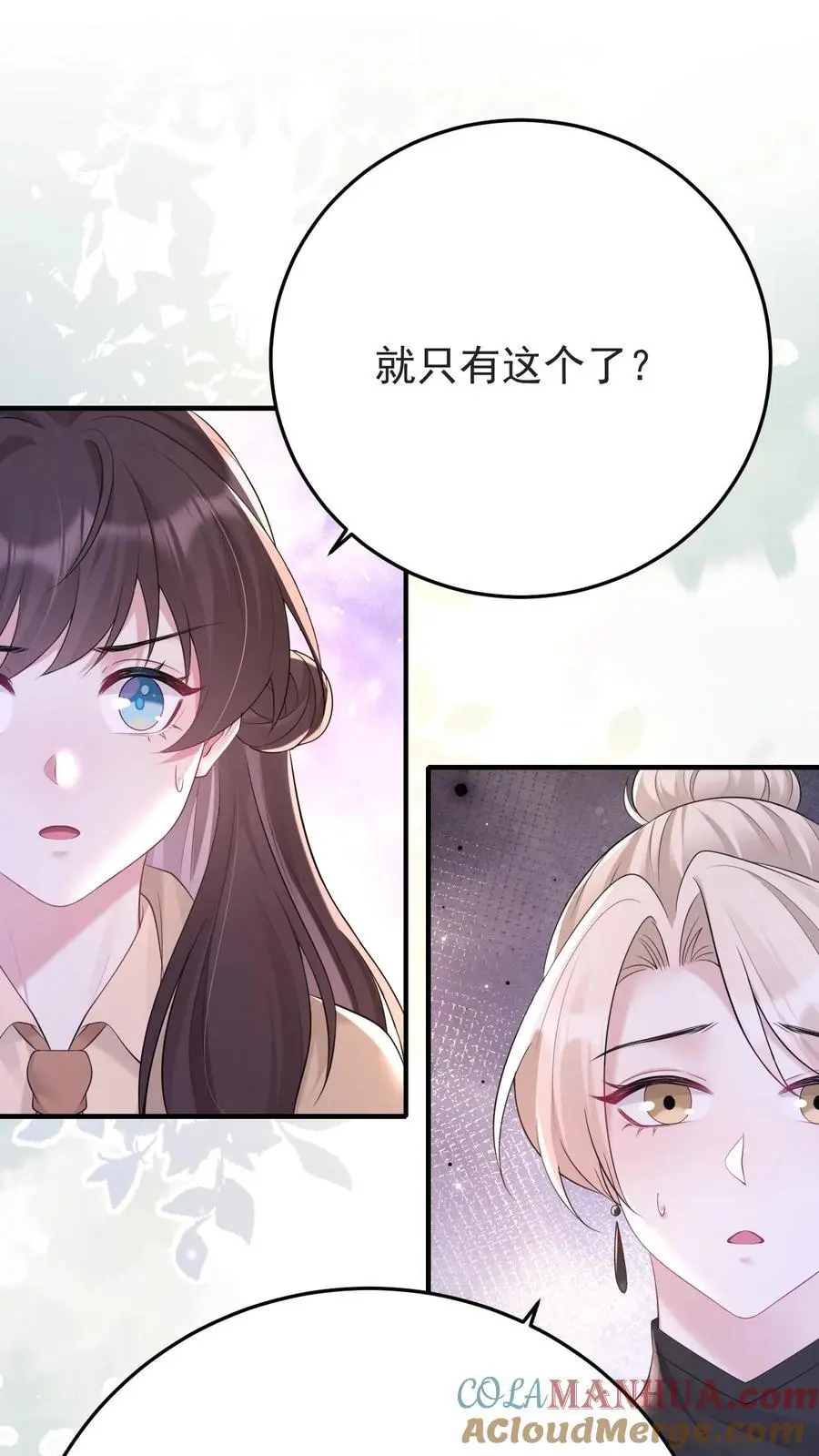 第175话 满村皆是罪人 第23页