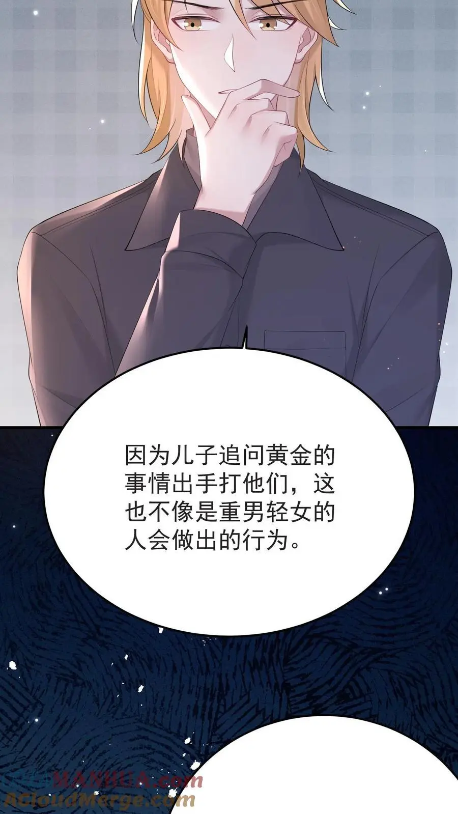 第175话 满村皆是罪人 第25页