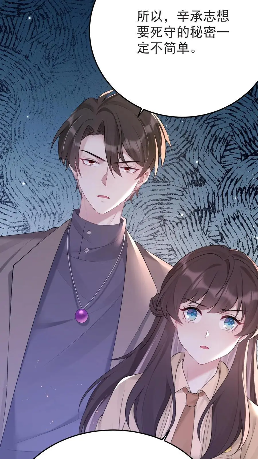 第175话 满村皆是罪人 第26页