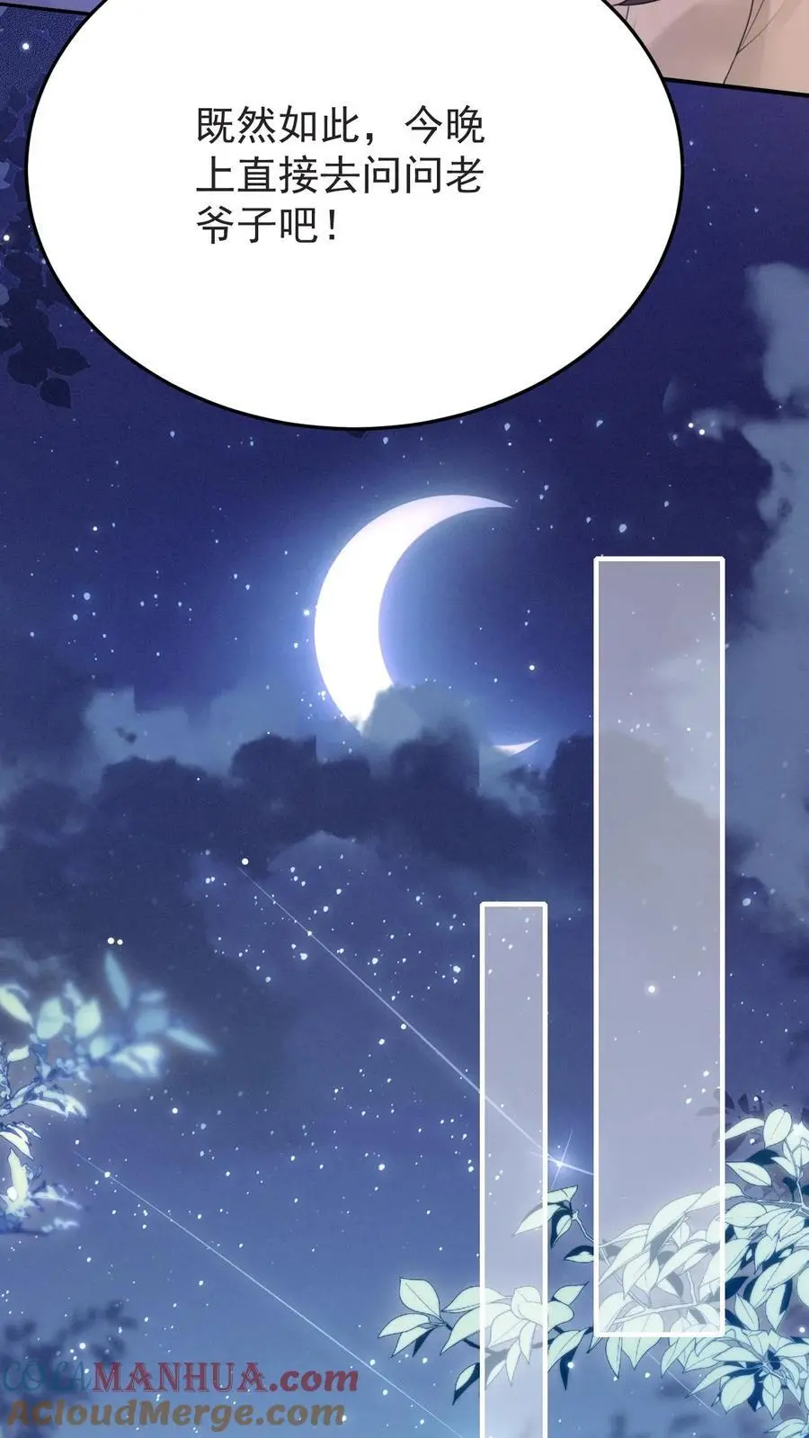 第175话 满村皆是罪人 第27页