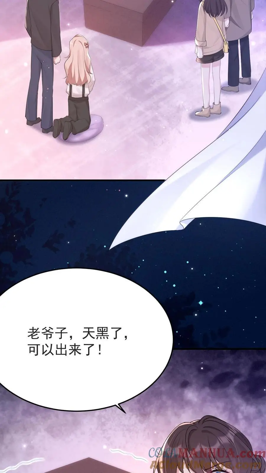 第175话 满村皆是罪人 第29页