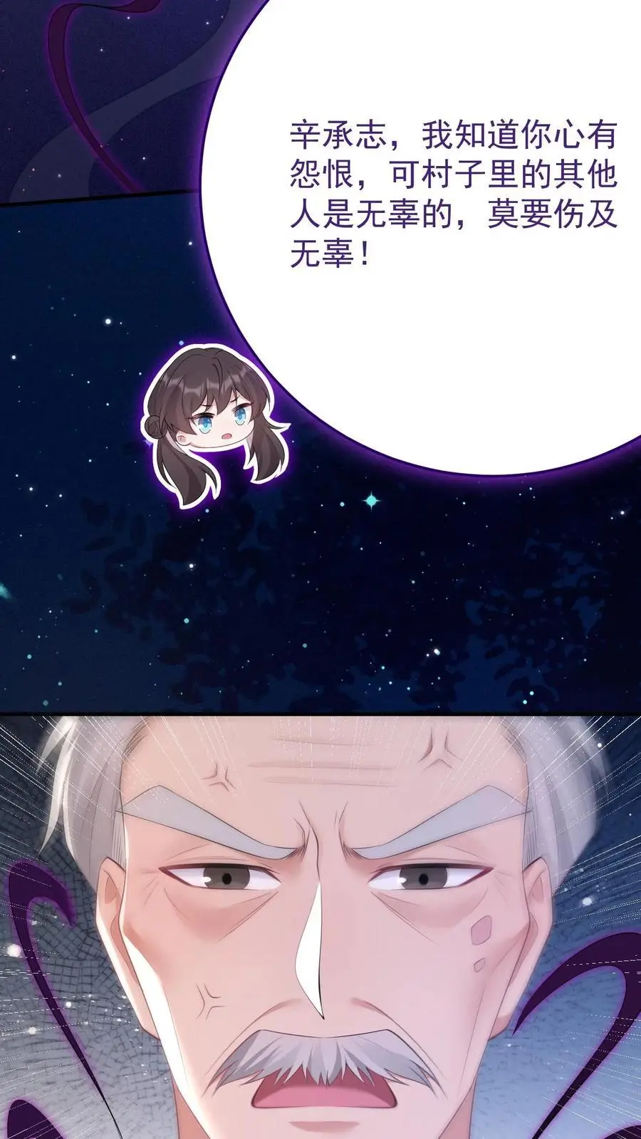 第175话 满村皆是罪人 第32页