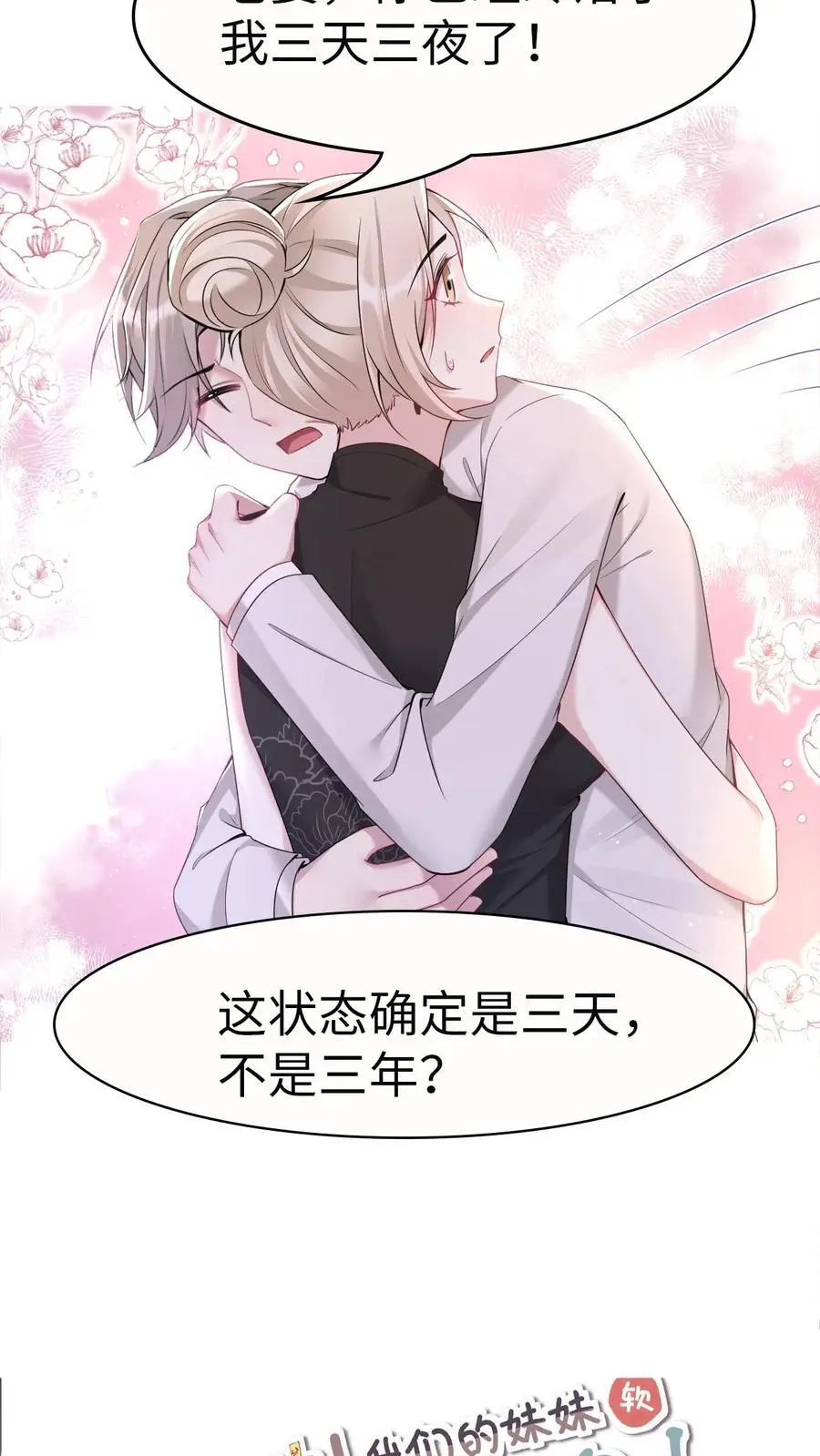 第175话 满村皆是罪人 第34页